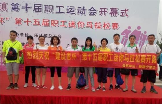 职工运动