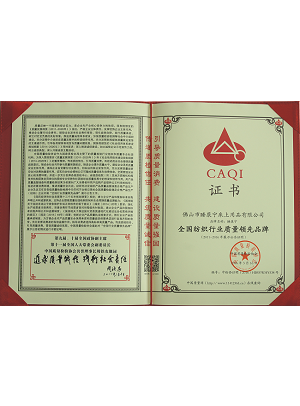 质量协会质量领先品牌