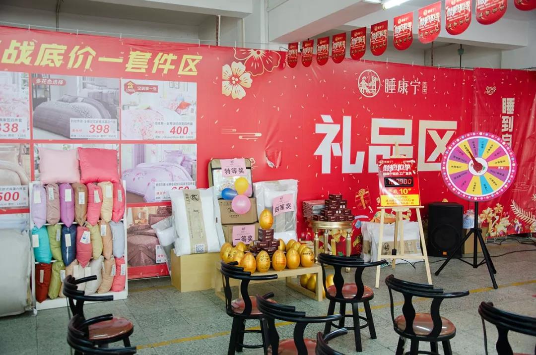 家纺店促销活动1